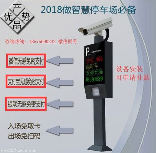 無人值守?zé)o感支付停車場解決方案 移動支付設(shè)備賦能智慧出行