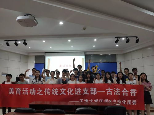 走近民間藝術 弘揚傳統(tǒng)文化，組織文化藝術交流活動
