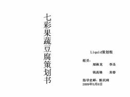 市場營銷策劃 打造成功的品牌之道